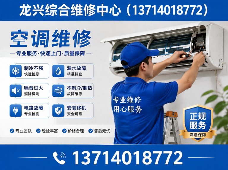 南山区空调回收展示图