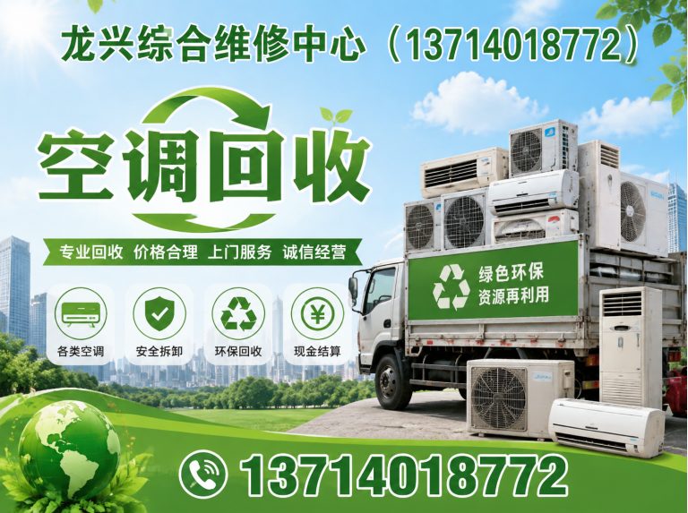 南山区空调维修展示图